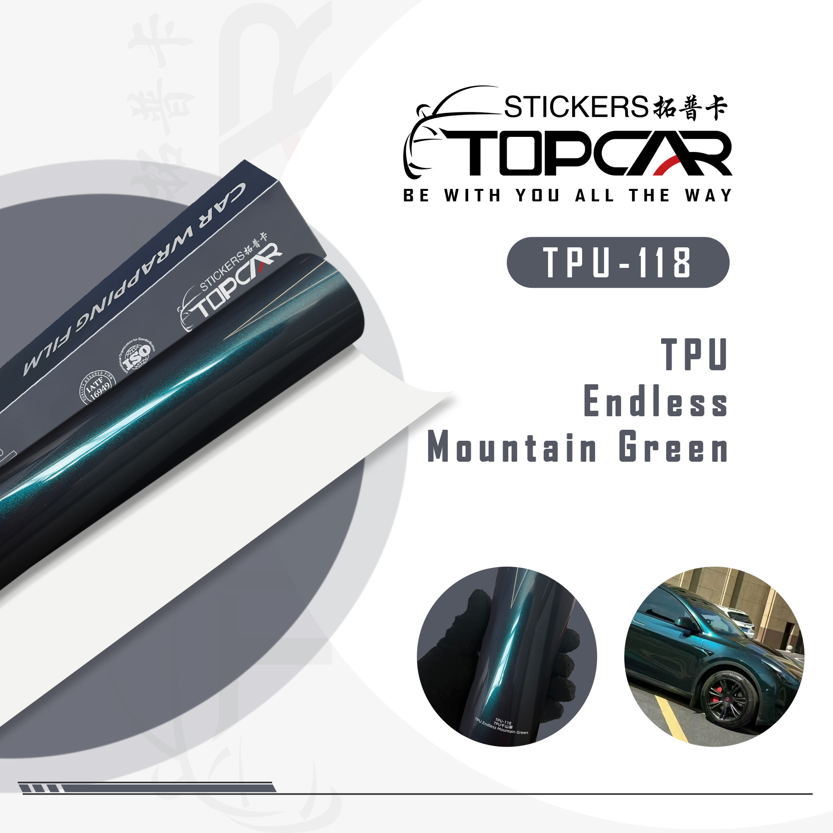 TPU-118 TPU Endless Mountain Green Car Wrap Film